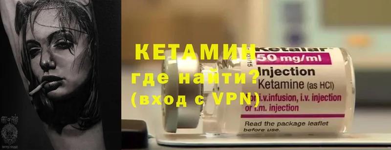 Кетамин VHQ Горячий Ключ